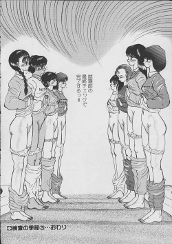 Page 49 of The Kensa - Seasons of the body test