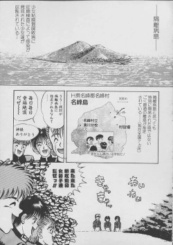 Page 98 of The Kensa - Seasons of the body test