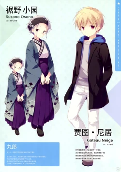 Page 14 of SugaTem! AFTER PARTY!