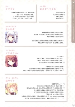 Page 76 of SugaTem! AFTER PARTY!