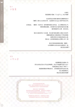 Page 77 of SugaTem! AFTER PARTY!