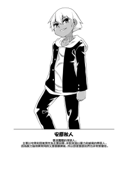 Page 6 of Sokuochi Josou Danshi Shuu Saimin Hen