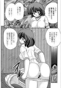 Page 111 of Seirei Tantei Fairy Saint