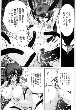 Page 147 of Seirei Tantei Fairy Saint