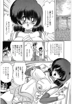 Page 32 of Seirei Tantei Fairy Saint