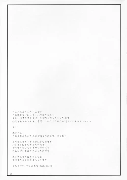 Page 2 of Haruka-san to Asoboo~