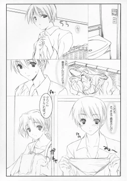 Page 8 of Haruka-san to Asoboo~