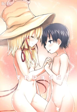 Page 1 of Suwa Shota 5