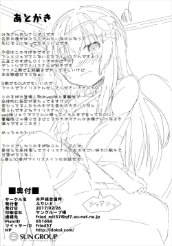 Page 21 of Haikei Oniisama. Please Don't Forget Our Promise