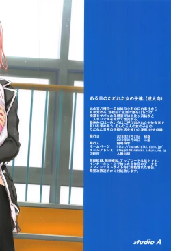 Page 22 of Aru Hi no Tadareta Onnanoko-tachi.