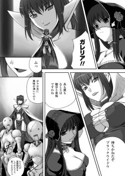 Page 13 of Black Widow Kokui no Ansatsu Hime