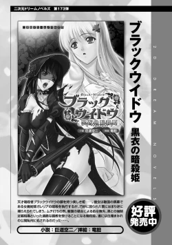 Page 1 of Black Widow Kokui no Ansatsu Hime