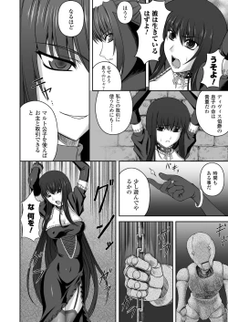 Page 22 of Black Widow Kokui no Ansatsu Hime