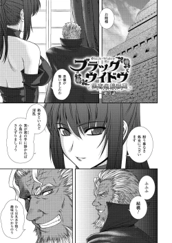 Page 33 of Black Widow Kokui no Ansatsu Hime