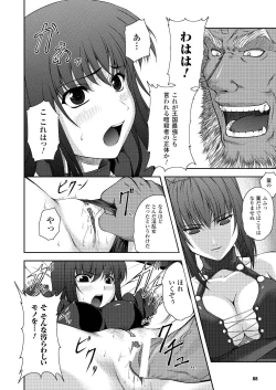 Page 36 of Black Widow Kokui no Ansatsu Hime