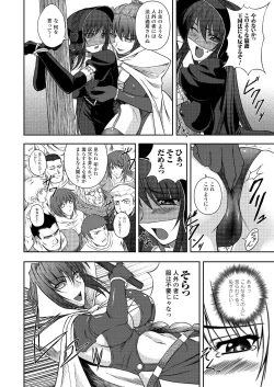 Page 72 of Black Widow Kokui no Ansatsu Hime