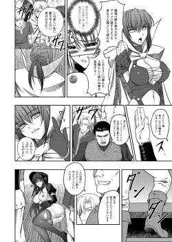 Page 76 of Black Widow Kokui no Ansatsu Hime