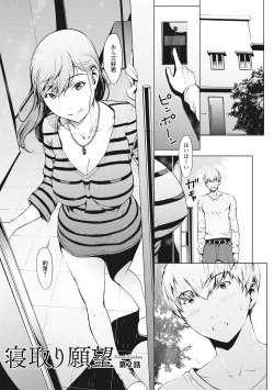 Page 20 of Netori Ganbou