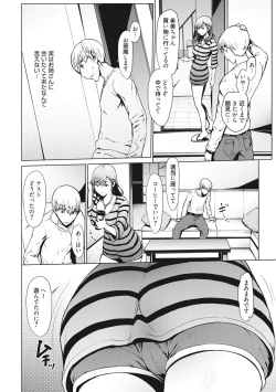 Page 21 of Netori Ganbou