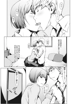 Page 4 of Netori Ganbou