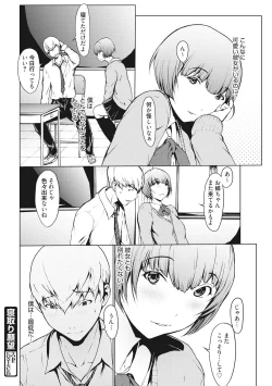 Page 51 of Netori Ganbou