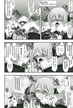 Page 15 of Shield Knight Elsain Vol.11 "NETHER LABORATORY"