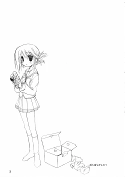 Page 2 of Paku Paku Gashu!