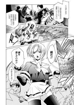 Page 34 of Haiboku Otome Ecstasy Vol. 15