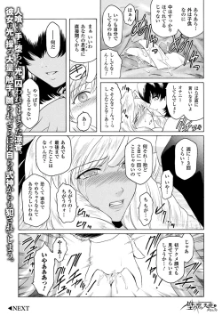 Page 54 of Haiboku Otome Ecstasy Vol. 15