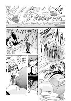 Page 58 of Haiboku Otome Ecstasy Vol. 15