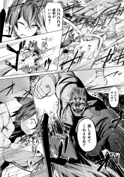 Page 86 of Haiboku Otome Ecstasy Vol. 15