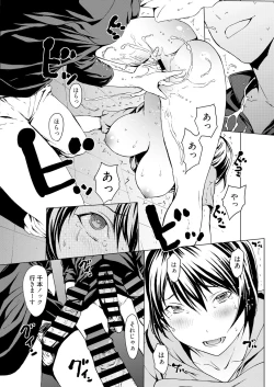 Page 49 of Kojirasete 30-sai Shojo