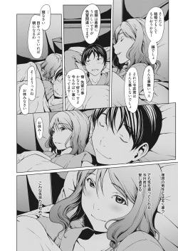 Page 64 of Kojirasete 30-sai Shojo