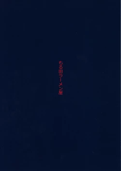 Page 16 of Okei-san no Nukinuki Dosukebe Challenge