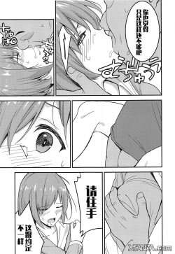 Page 7 of Mashturbation