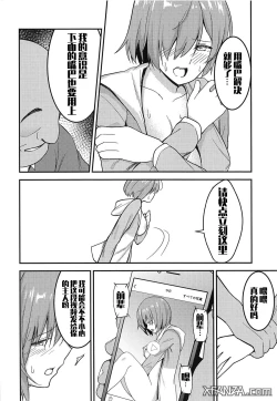 Page 8 of Mashturbation