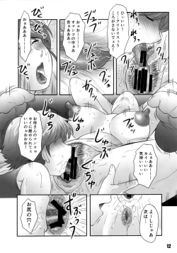 Page 11 of Nikubanare Go-gou