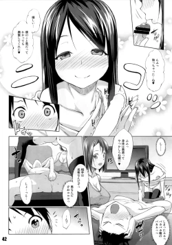 Page 41 of Nikubanare Go-gou
