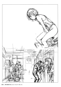 Page 10 of Houshi-iin No Oshigoto DRAFT WORKS