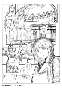 Page 42 of Houshi-iin No Oshigoto DRAFT WORKS