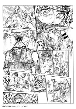 Page 50 of Houshi-iin No Oshigoto DRAFT WORKS