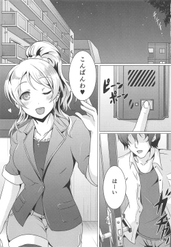 Page 2 of Diamond Princess no Yuuwaku - Temptation of Diamond Princess