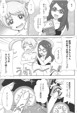 Page 12 of Meganee no Emoemo Lesson