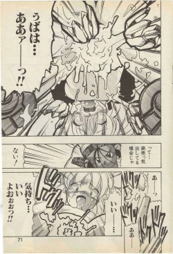 Page 13 of SerizawaYuji4