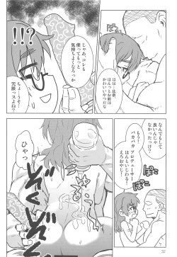 Page 30 of Araki Hina to Ippai Shiawase Ecchi Suru Hanashi