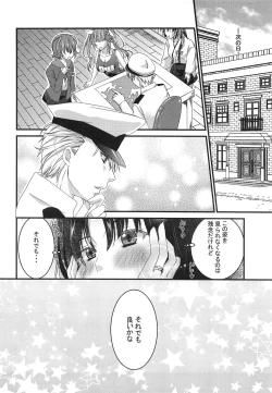 Page 17 of Kimi no Gohan ga Maiasa Tabetai