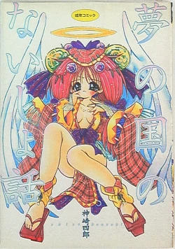 Page 21 of KanzakiShirou5