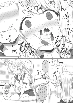 Page 10 of Uchi no Kawaii Yome