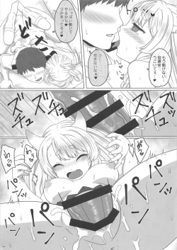 Page 18 of Uchi no Kawaii Yome