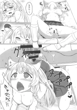 Page 20 of Uchi no Kawaii Yome